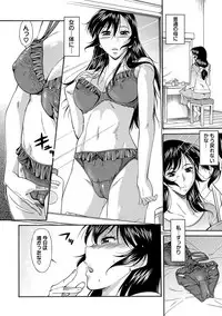 [Kaneko Toshiaki] Mama wa Boku no Mono [Digital]