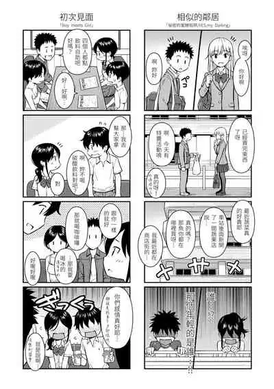 [HOMUNCULUS] Kyuuai Etranger | 求愛異鄉人 [Chinese] [Digital]