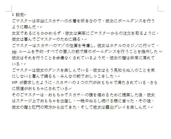 スカサハ画像 の翻訳