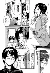[MG Joe] Tonari no Minano Sensei Volume 3
