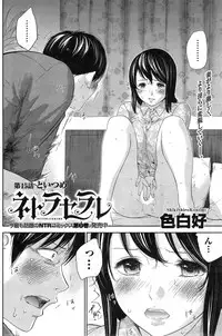 [Shikishiro Konomi] Netoraserare