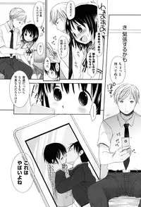 [Okada Kou] Sukide Sukide, Sukide