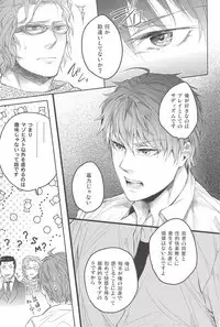 [Sark (Kamizawa Reiji)] Ore no Kumi no Atotsugi no Koibito ga Konnani Do S na Wake Dattanda ga