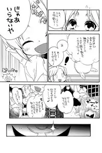 (Shota Scratch 18) [Usamimi Zukin (Kosuzu)] Himitsu No Naisho (The Legend of Zelda)