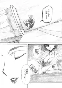 (C87) [AXZ (Shinobu Akira)] Angel's Stroke 83 Malkal Shock! (Code Geass: Akito the Exiled)