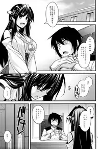(CSP6) [CRIMSON GROUND (Miyashiro Sousuke)] Mutsu Nee-chan ni Hokyuu de Bakuchin (Kantai Collection -KanColle-)