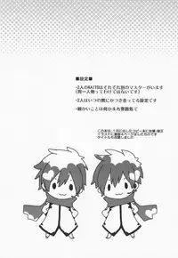 [Aiwa (kkc)] ○-○×(=・ω・=) (Vocaloid)