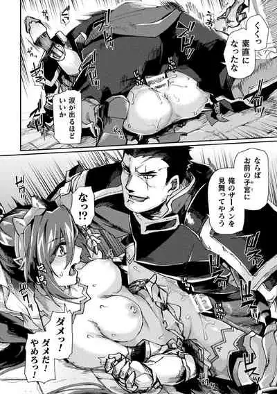 Kukkoro Heroines Vol. 9