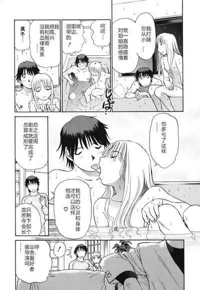 Horny Family 煽情的家族