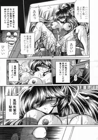 COMIC MUJIN 2005-09
