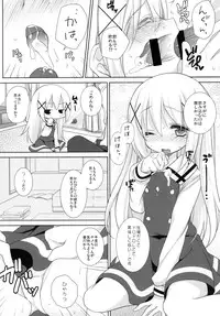 (C89) [Coopy (Yomogi)] Chino-chan to Naisho no Obenkyou (Gochuumon wa Usagi desu ka?)