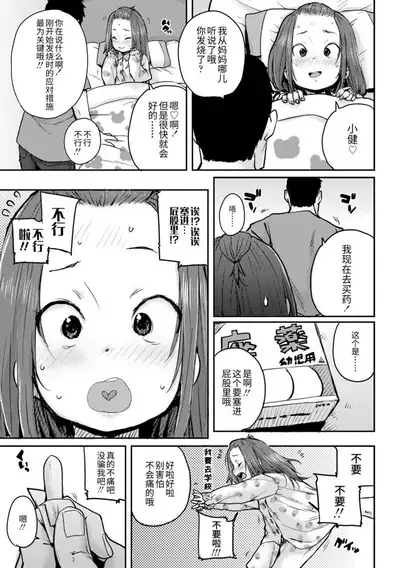 Chibikko H