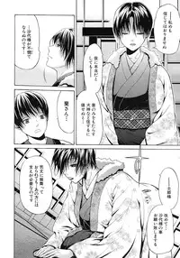 COMIC MUJIN 2012-03