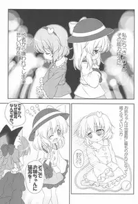 (C83) [Rakka Sokudo 2.5 (Pira)] Nyaa tte Itte yo Onee-chan! (Touhou Project)