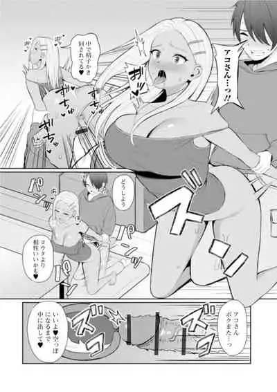 [Gyouza Teishoku] Best friend (Web Haishin Gekkan Tonari no Kininaru Oku-san Vol. 035)