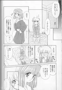 [Ditama Bow] Sukidakedo Sukidakara (Tsukasa Shobou Ban)