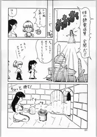 (C48) [Kataribeya (Various)] DANCE of PRINCESS 5 (Various)