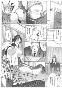 [Kagerou 1991] Spermatank ~Oborozuki Toshi Comic Shuu~