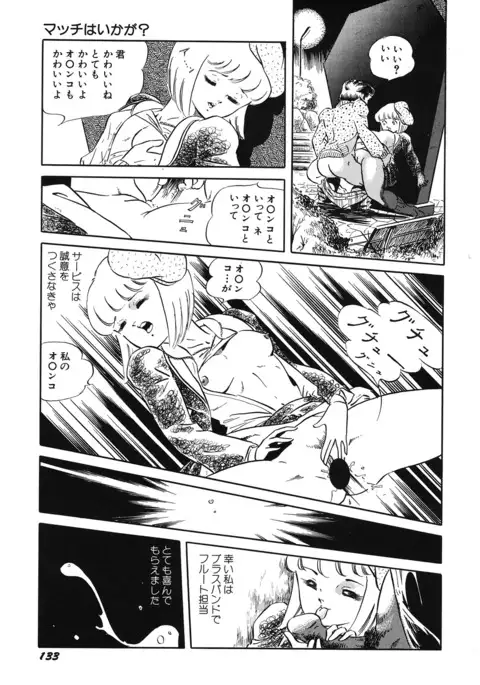 Tenshi no Utage