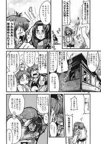 (C68) [Bronco Hitoritabi (Uchi-Uchi Keyaki)] Dainiji Boku no Watashi no Super Bobobbo Taisen (Super Robot Wars	)