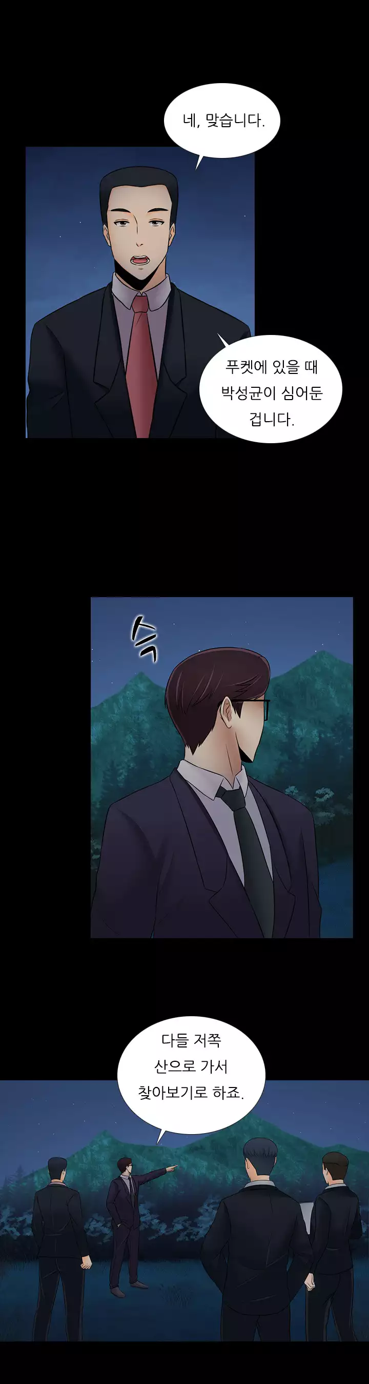 Dark Game Ch.0-23