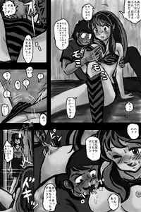 BREAK ZEBRA (Urusei Yatsura)