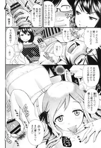 [Tomono Hiro] Hoshigari Girlfriends - Wanting Girl Friends [Digital]