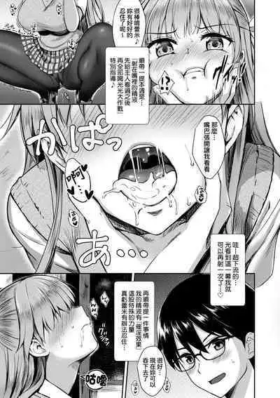 Tonari no Succubus-chan | 鄰居家的傲嬌淫魔美眉