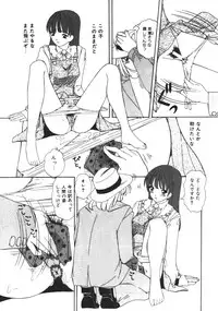 [Machigi Ruru] Muku na Rashin