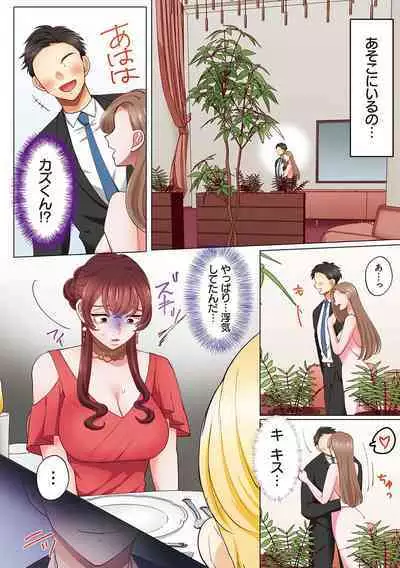 "Okusan no Ana, Ore no de Fusaide agemasu ne?" Yokkyuu Fuman na Hitozuma ga Rinjin Ryuugakusei no XL Chinpo ni Ochiru made...
