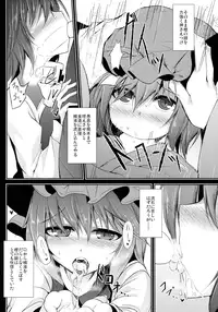 (Reitaisai 12) [Midorineko (Midori)] Mutsumigoto Ni (Touhou Project)