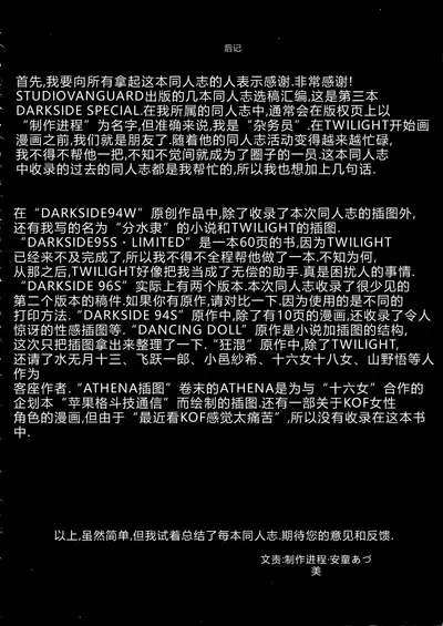 Darkside Special 3