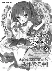 Dengeki Moeoh 2016-10 [Digital]