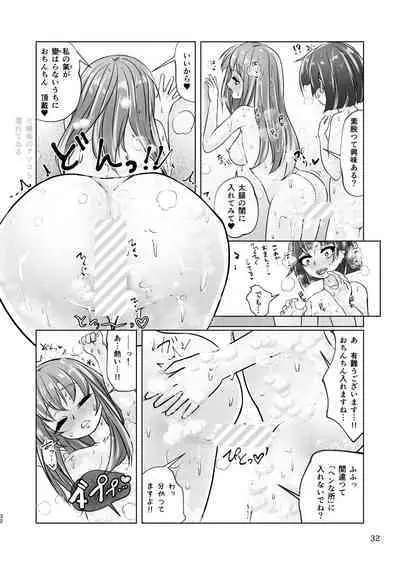 百合色の輸贏 紅閨第四