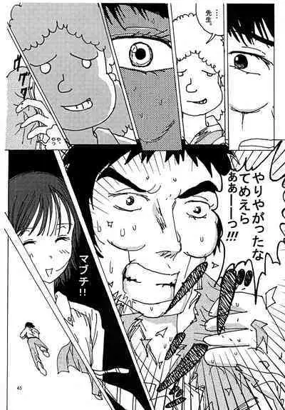 Mune Ippai no Dizzy 3