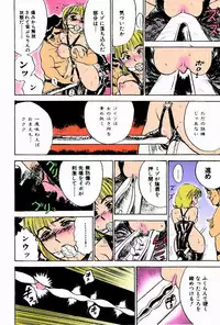 [Momoyama Jirou] Kairaku no Ikenie [Full Color]