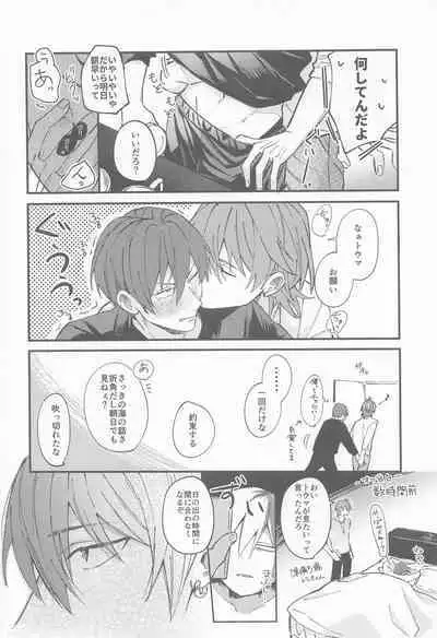 (TOP OF THE STAGE 25) [N.D (Minan)] NIGHT YOU SEEK (IDOLiSH7)