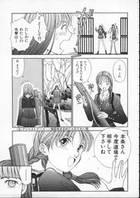 [Harazaki Takuma] Innocent Age 1