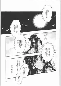 (CR33) [Kotori Jimusho (Sakura Bunchou)] Owaru Sekai Dai-2-shou (Bishoujo Senshi Sailor Moon)