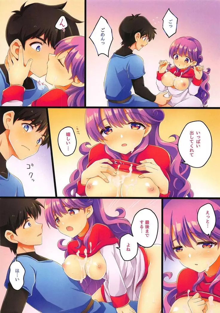 Kyou wa Watashi ga Ganbarimasu!