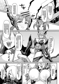 (C94) [Ikameshi Shokudou (Ikameshi)] Seisenki Iris 3 ~Inbinaru Shuuen~ [Chinese] [这很恶堕汉化组]