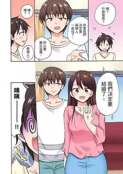 「Sakippo dake tte itta no ni…」aniki no kanojo ni tanomikonde gomu nashiSEX！ ！ | 「明明說好只蹭蹭的…」苦苦懇求大哥的女友不戴套SEX!!