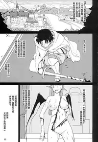 (C86) [Semimogura (Yoshiie)] Lilith -Inma ni natta Kishi- [Chinese] [YuLong&FengXin]