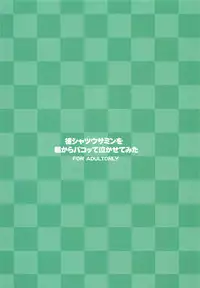 (COMIC1☆13) [KONOHA (Hotei Kazuha)] Kare Shirt Usamin o Asa kara Pakotte Nakasete Mita (THE IDOLM@STER CINDERELLA GIRLS)