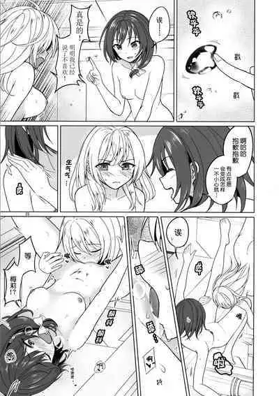 Watashi-tachi ni shika Dekinai Koto Mujuuryoku Ecchi Hen | 我们只能在秘封俱乐部做的事 无重力色色篇