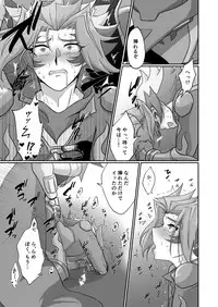 [aimee] Burashe ga soba no eme o ×× suru hanashi (Yu-Gi-Oh! VRAINS) [Digital]