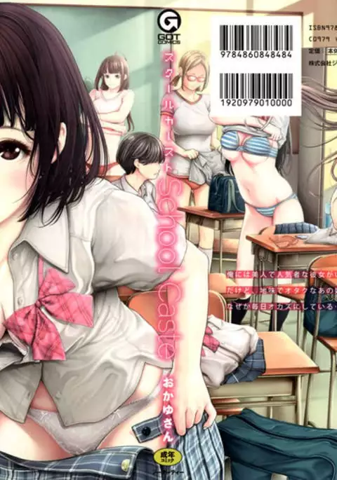 School Caste Prologue and Ch. 1-2 {Erf'}