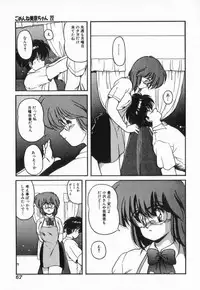 [Makuwa] Gomenne Mina-chan 3