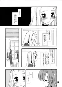 (C85) [Girigiri Nijiiro (Kamino Ryu-ya)] Hina to Hayate 1 (Hayate no Gotoku!)