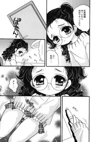 [Anthology] Little Pierce -Lovely Pupil-